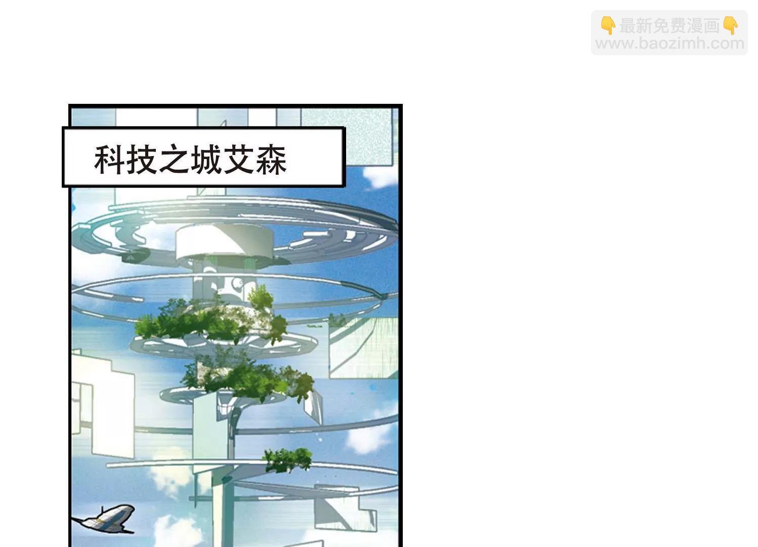 穿越西元3000後 - 第635話  國家利益2(1/2) - 5