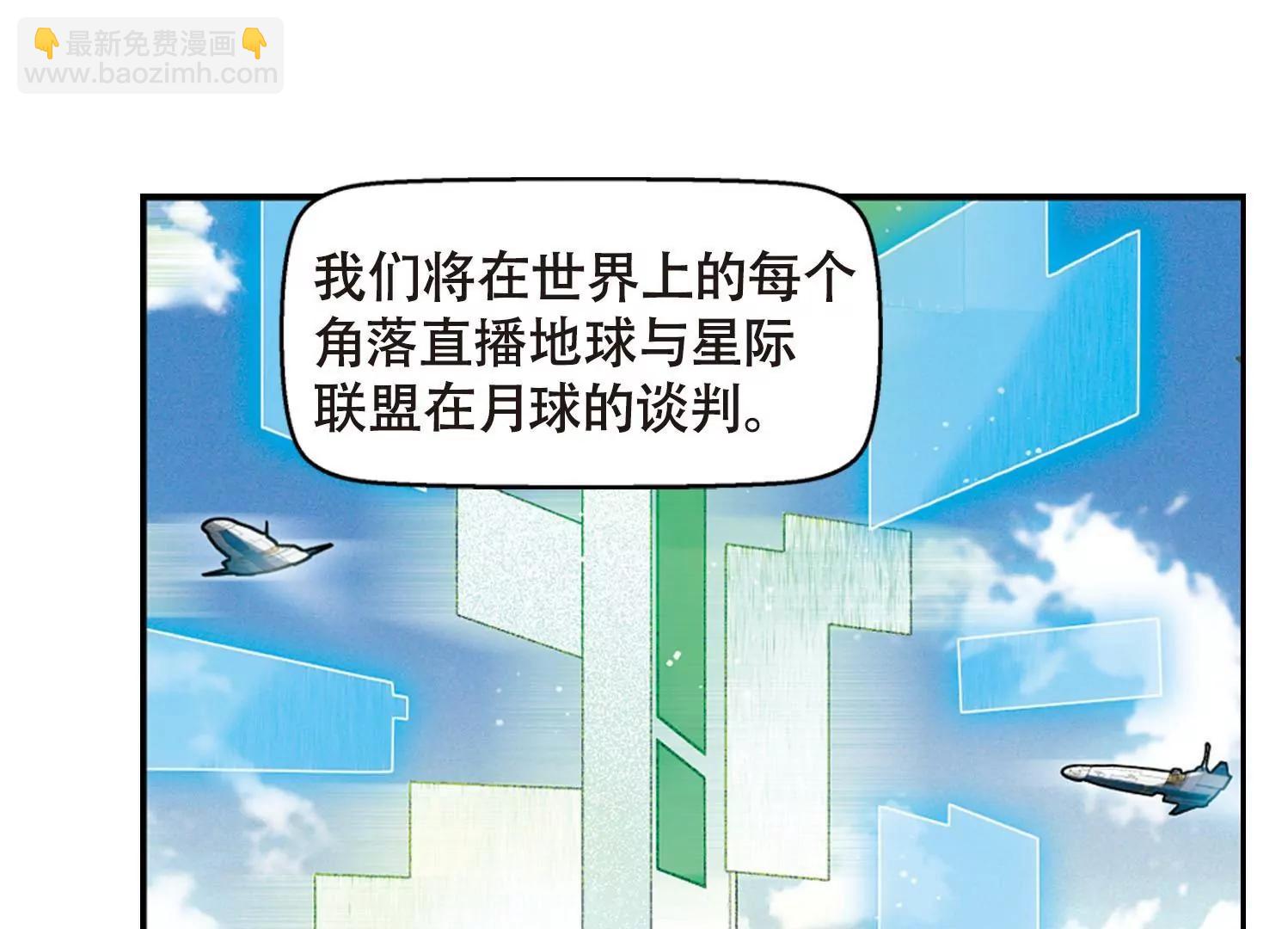 穿越西元3000後 - 第635話  國家利益2(1/2) - 7