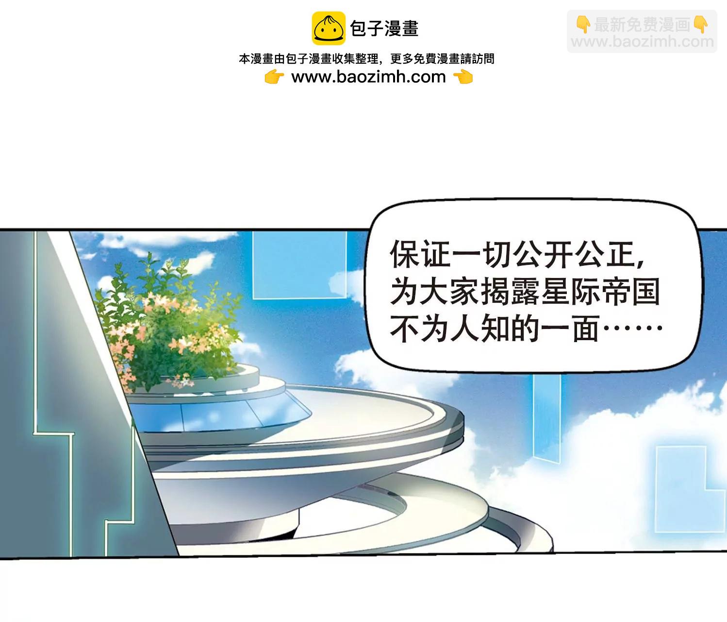 穿越西元3000後 - 第635話  國家利益2(1/2) - 1