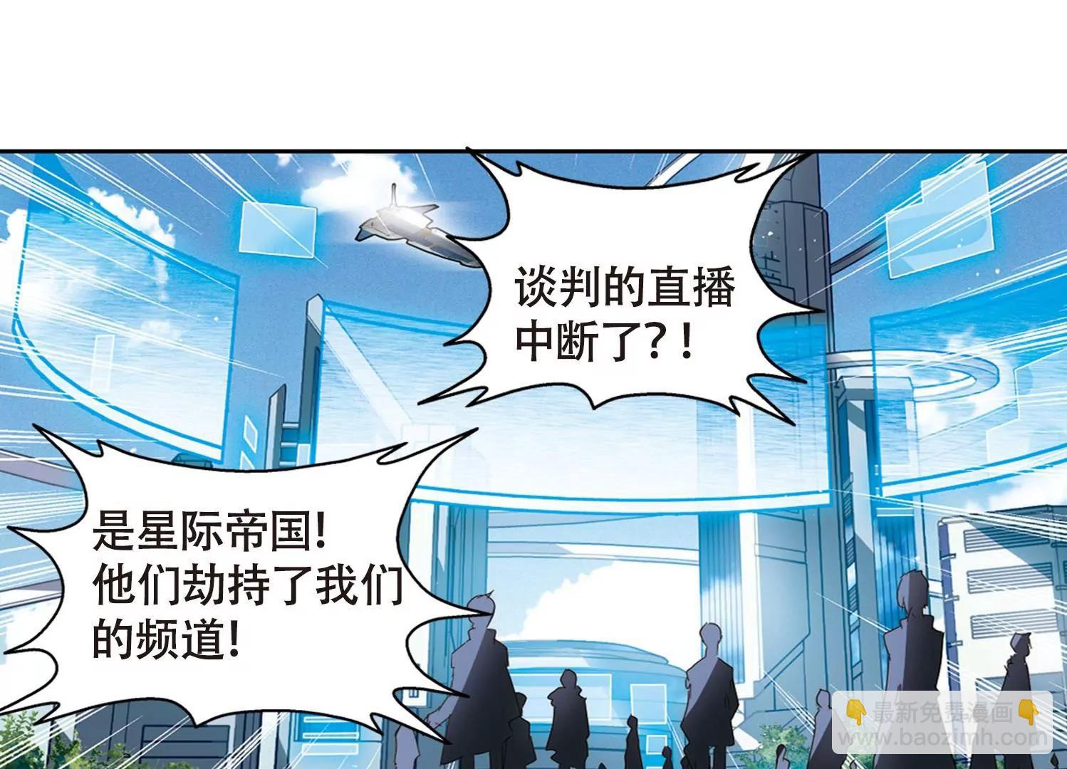 穿越西元3000後 - 第635話  國家利益2(2/2) - 1