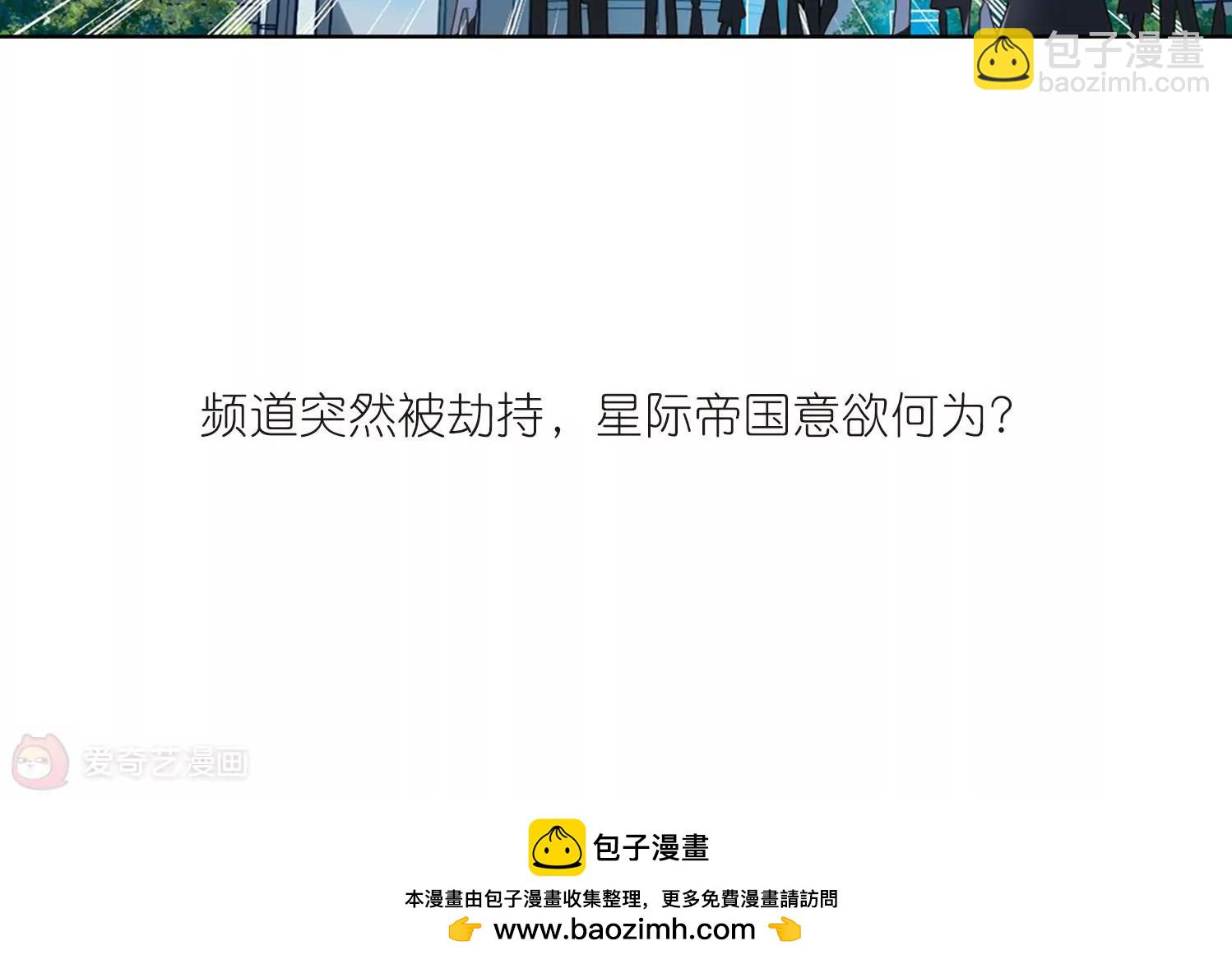 穿越西元3000後 - 第635話  國家利益2(2/2) - 2