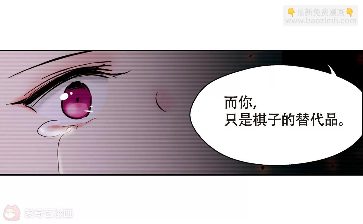 穿越西元3000後 - 第637話  憐美的自白2 - 7