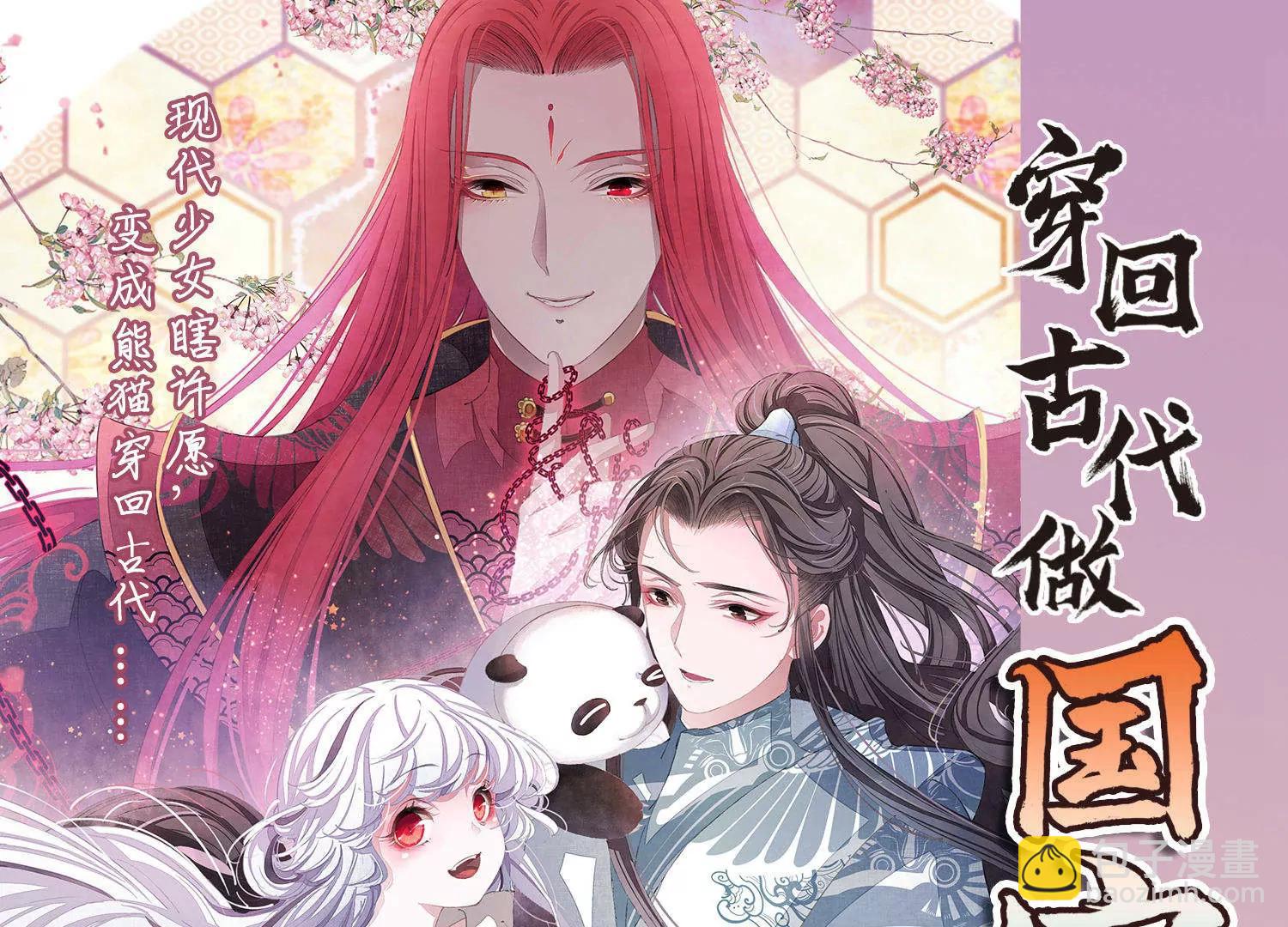 穿越西元3000後 - 第639話  容器1(2/2) - 3