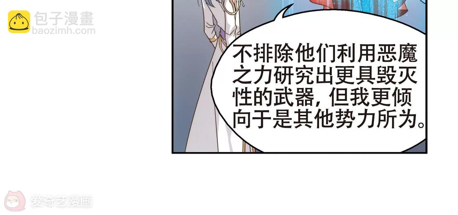 穿越西元3000後 - 第641話  消失1(2/2) - 2