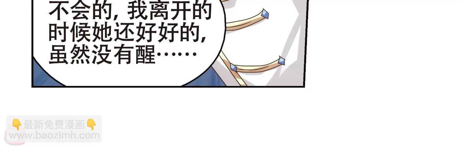 穿越西元3000後 - 第641話  消失1(2/2) - 4