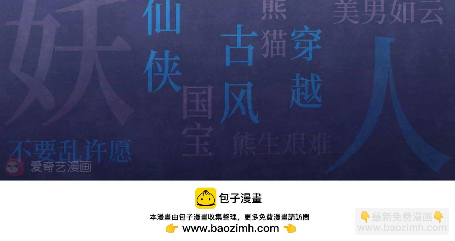 穿越西元3000後 - 第641話  消失1(2/2) - 2