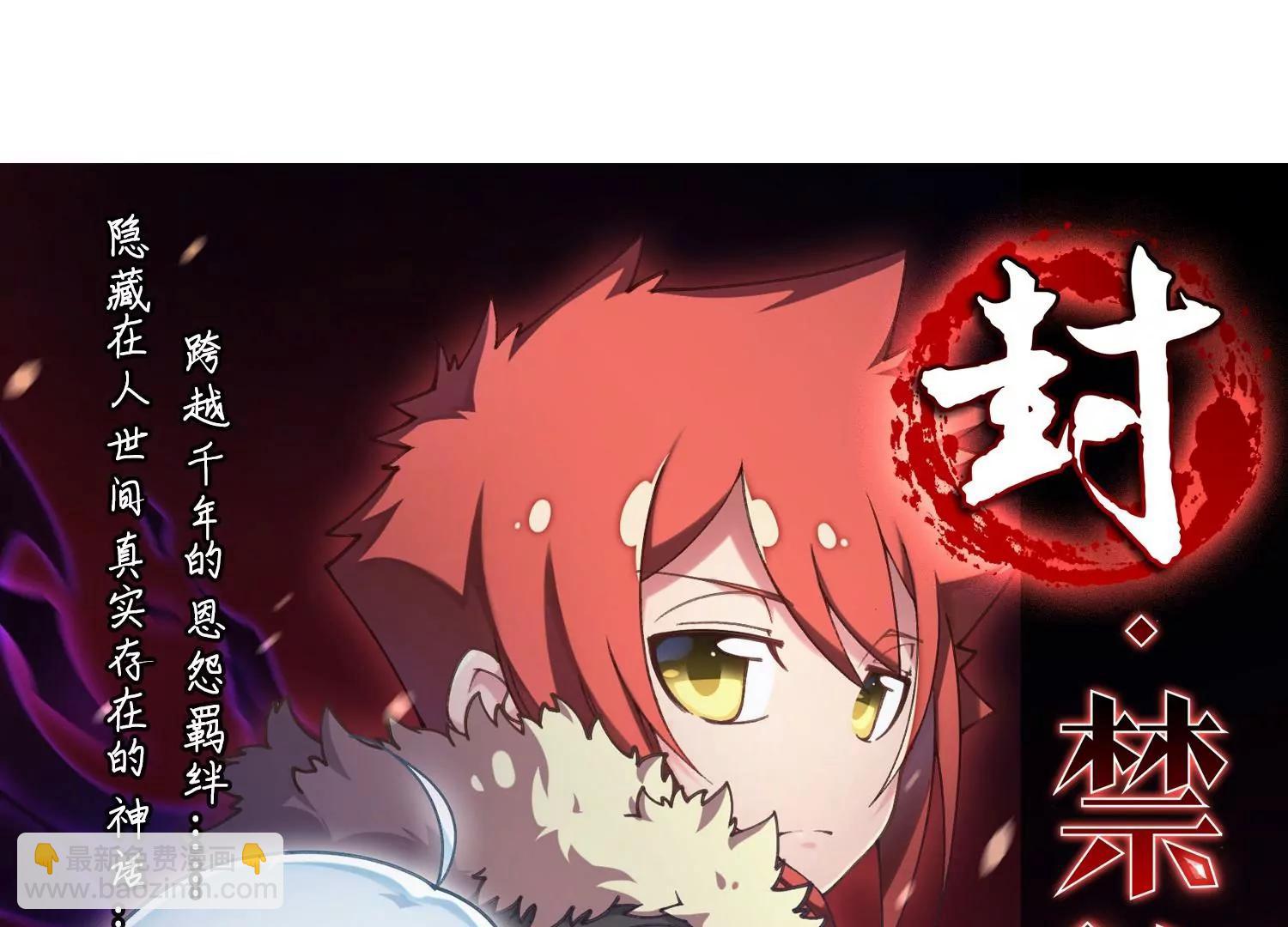 穿越西元3000後 - 第643話  身份並不重要1(2/2) - 3