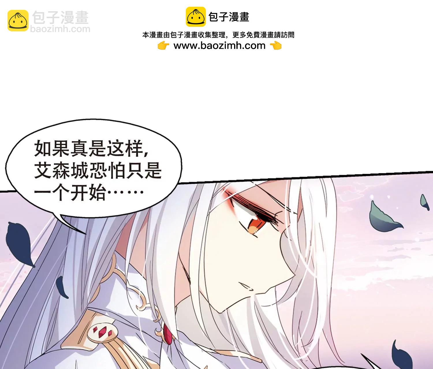 穿越西元3000後 - 第645話  亞歷山大的猜想1(2/2) - 2