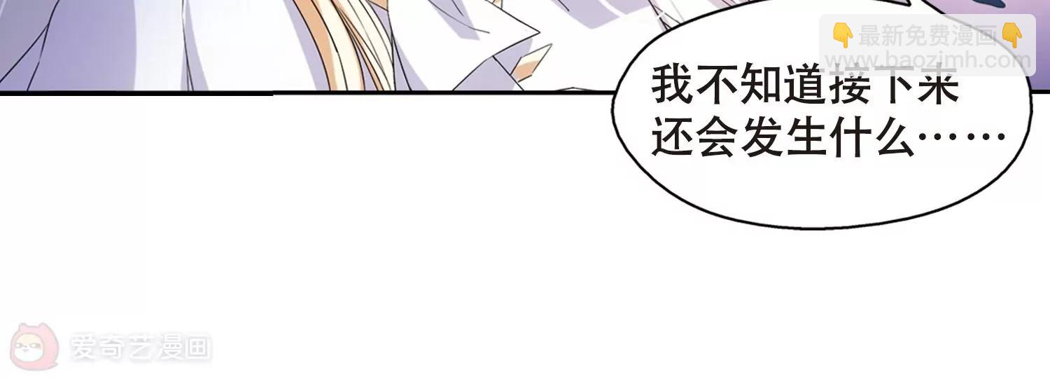 穿越西元3000後 - 第645話  亞歷山大的猜想1(2/2) - 3