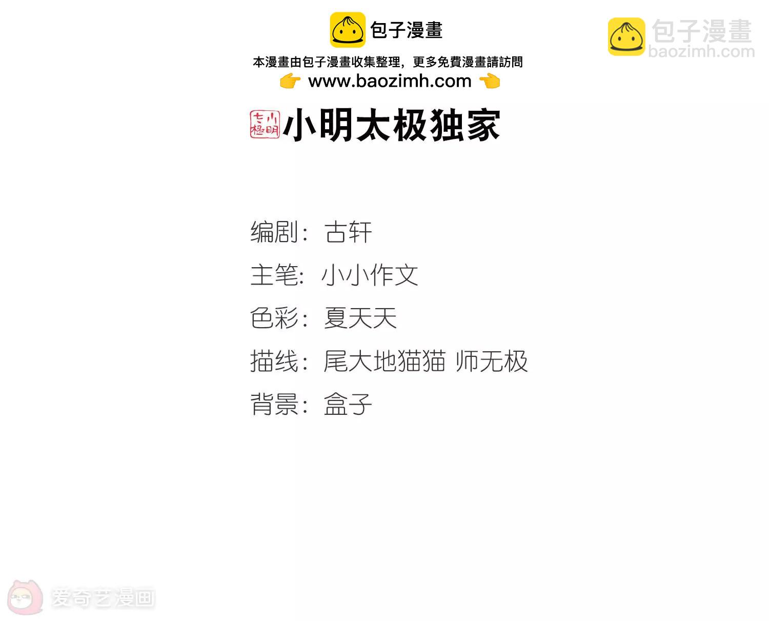 穿越西元3000后 - 第647话  变质的爱1(1/2) - 2