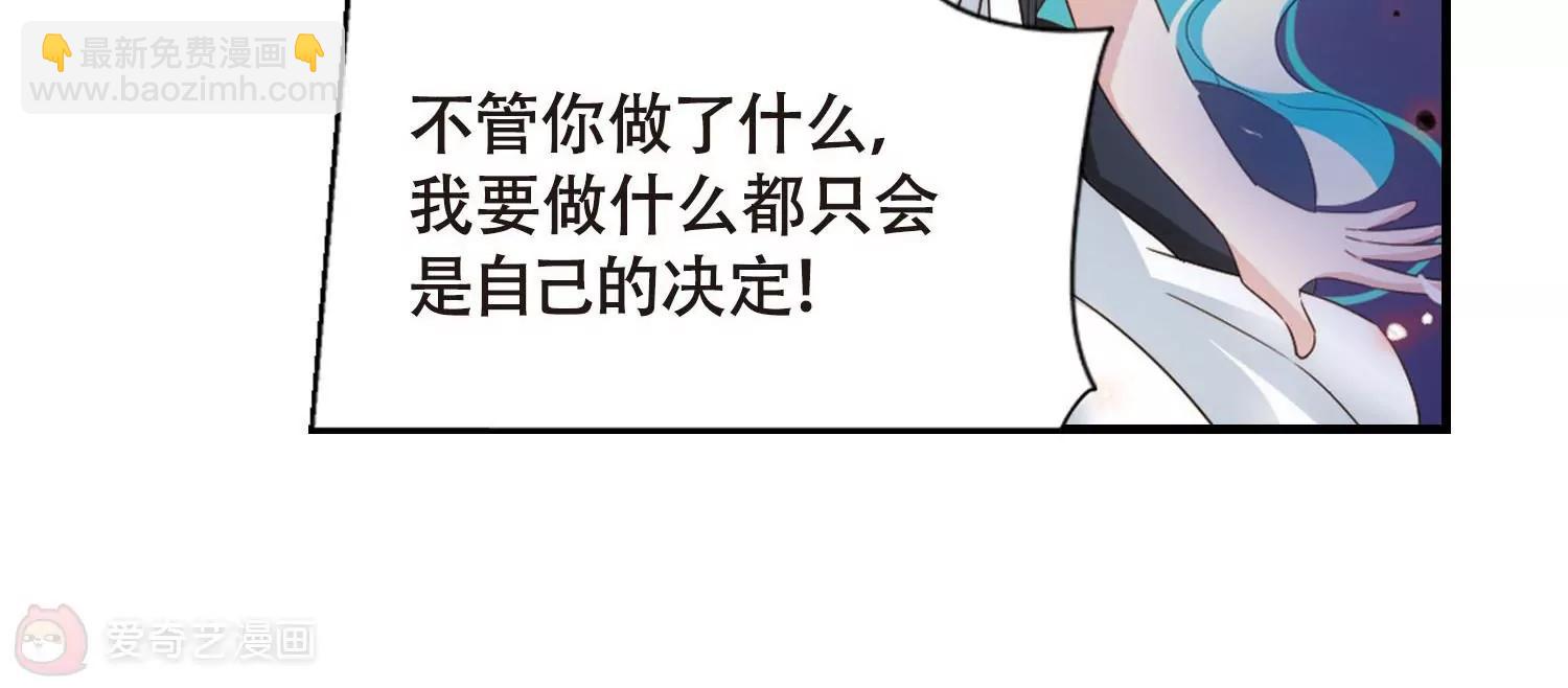 穿越西元3000後 - 第647話  變質的愛1(2/2) - 4