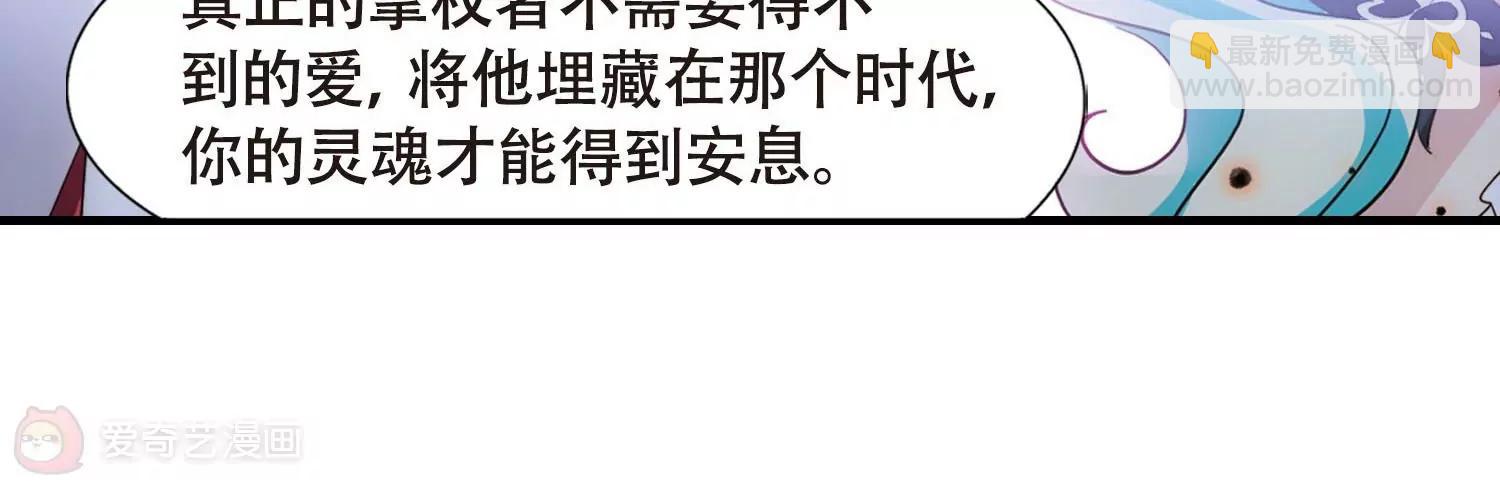 穿越西元3000後 - 第647話  變質的愛1(2/2) - 3