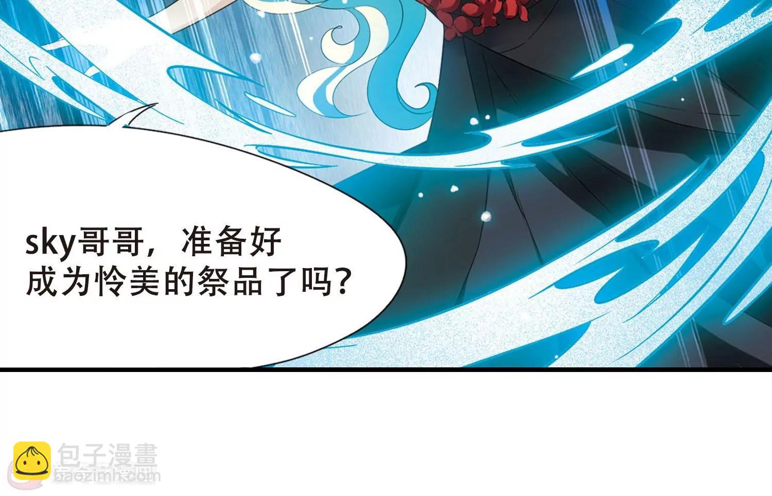 穿越西元3000後 - 第647話  變質的愛1(2/2) - 1