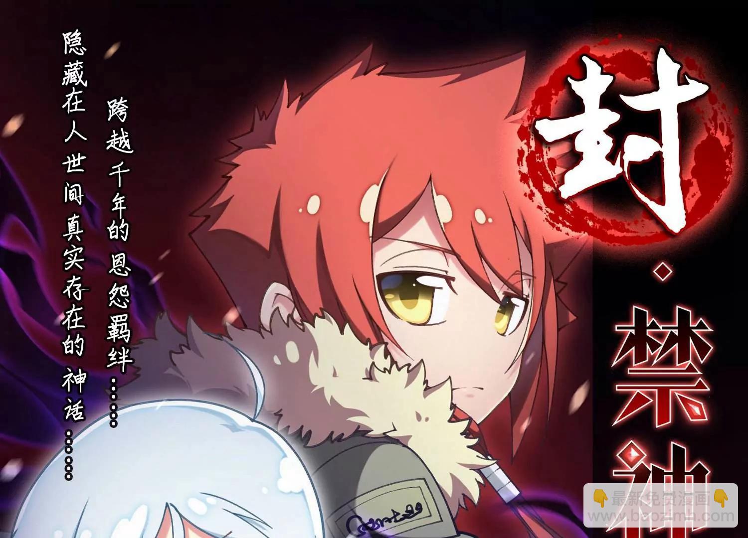 穿越西元3000後 - 第647話  變質的愛1(2/2) - 1