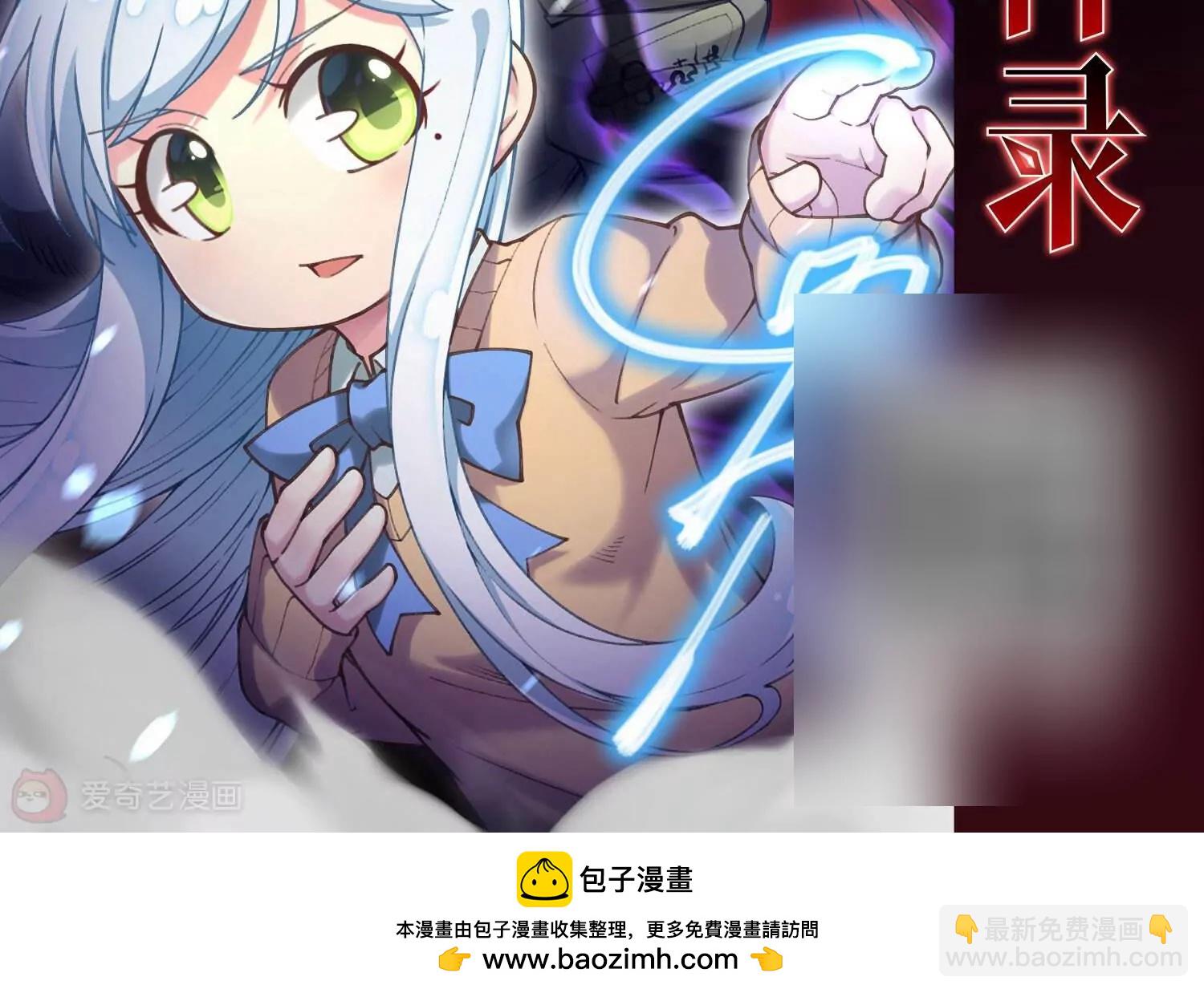 穿越西元3000後 - 第647話  變質的愛1(2/2) - 2