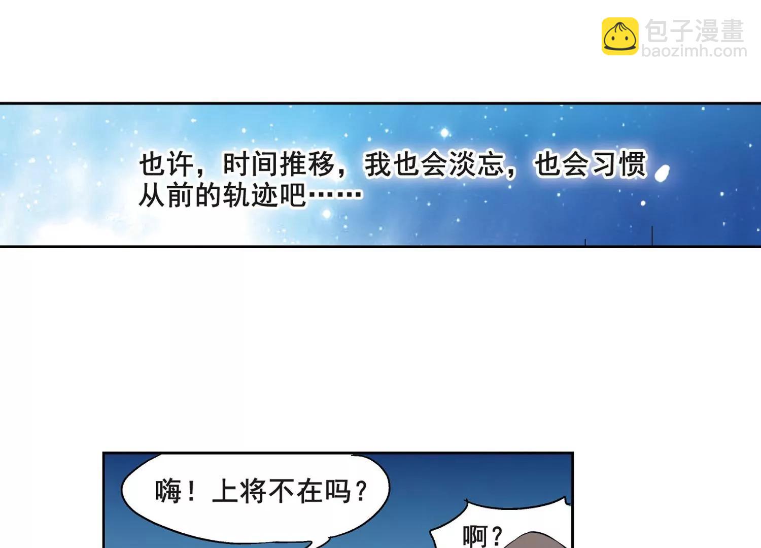 穿越西元3000後 - 第63話  新朋友？(1/2) - 6