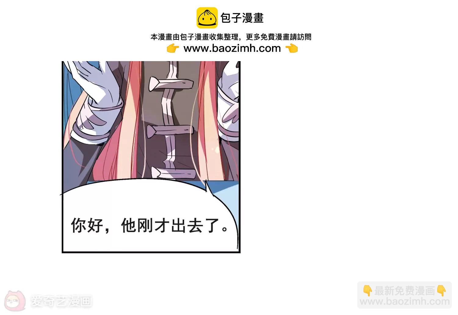 穿越西元3000後 - 第63話  新朋友？(1/2) - 3