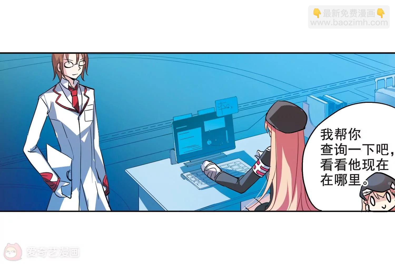 穿越西元3000後 - 第63話  新朋友？(1/2) - 4