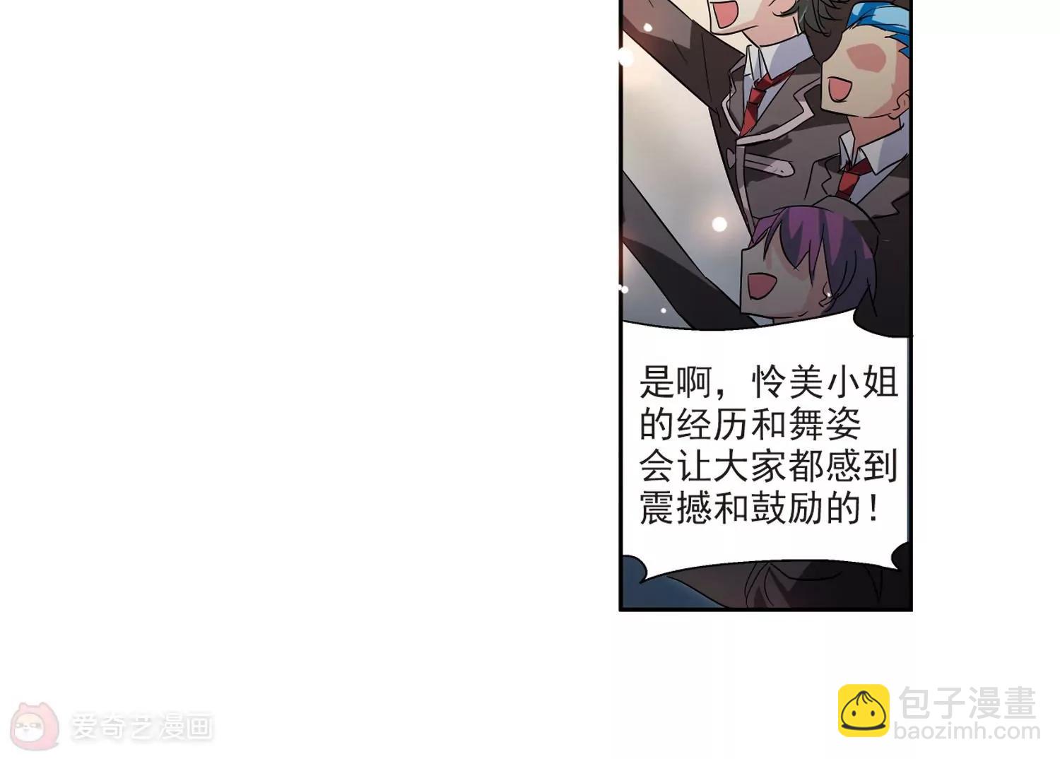 穿越西元3000後 - 第63話  新朋友？(1/2) - 4