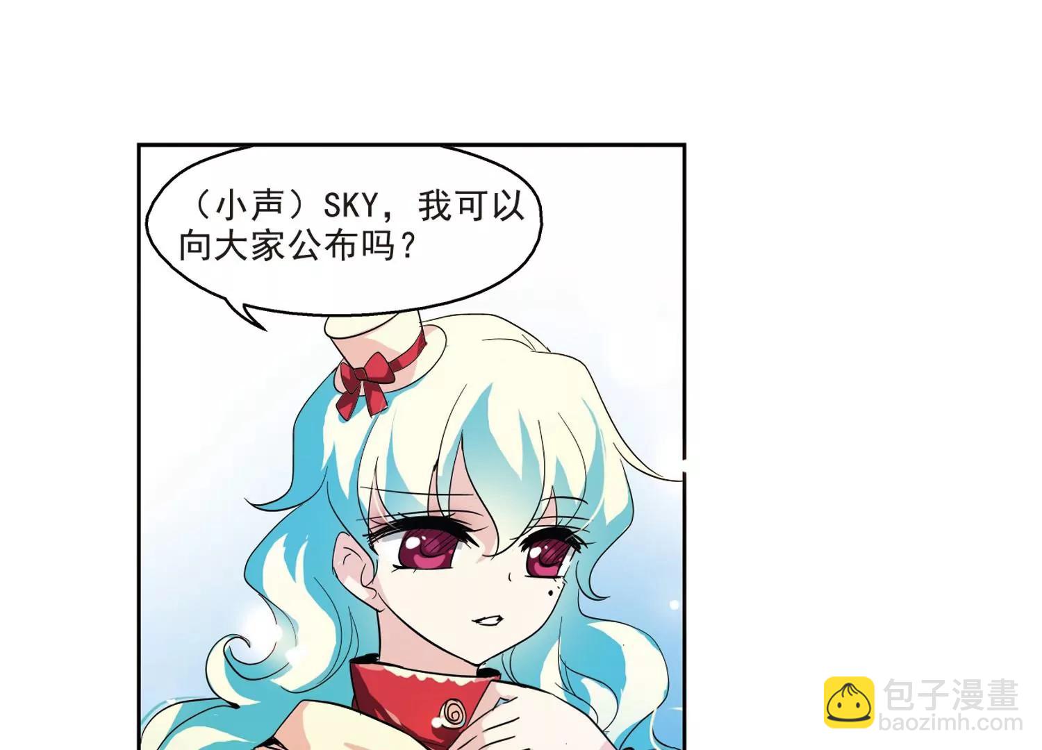 穿越西元3000後 - 第63話  新朋友？(1/2) - 7