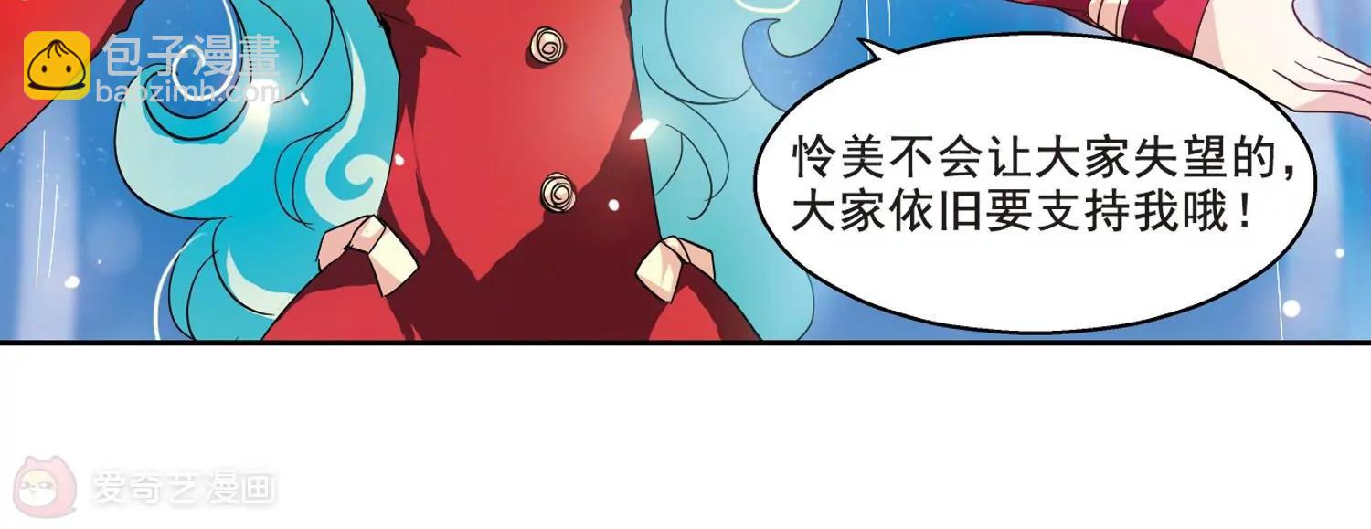 穿越西元3000後 - 第63話  新朋友？(1/2) - 6