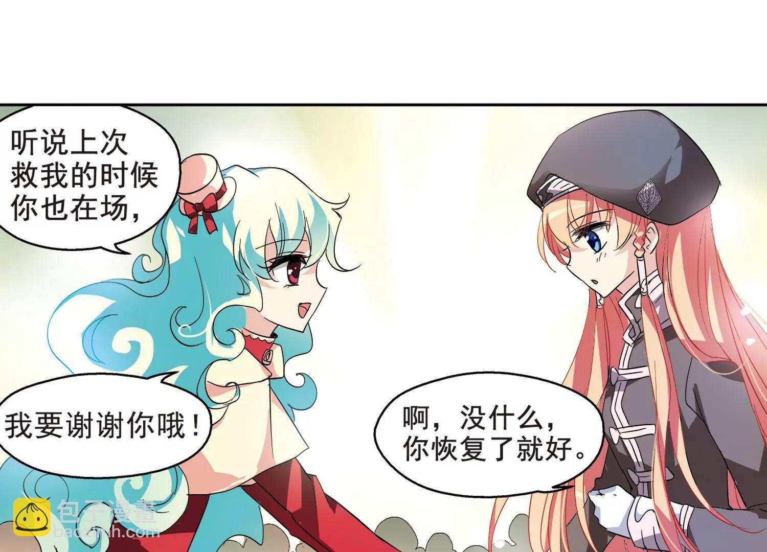穿越西元3000後 - 第63話  新朋友？(2/2) - 4