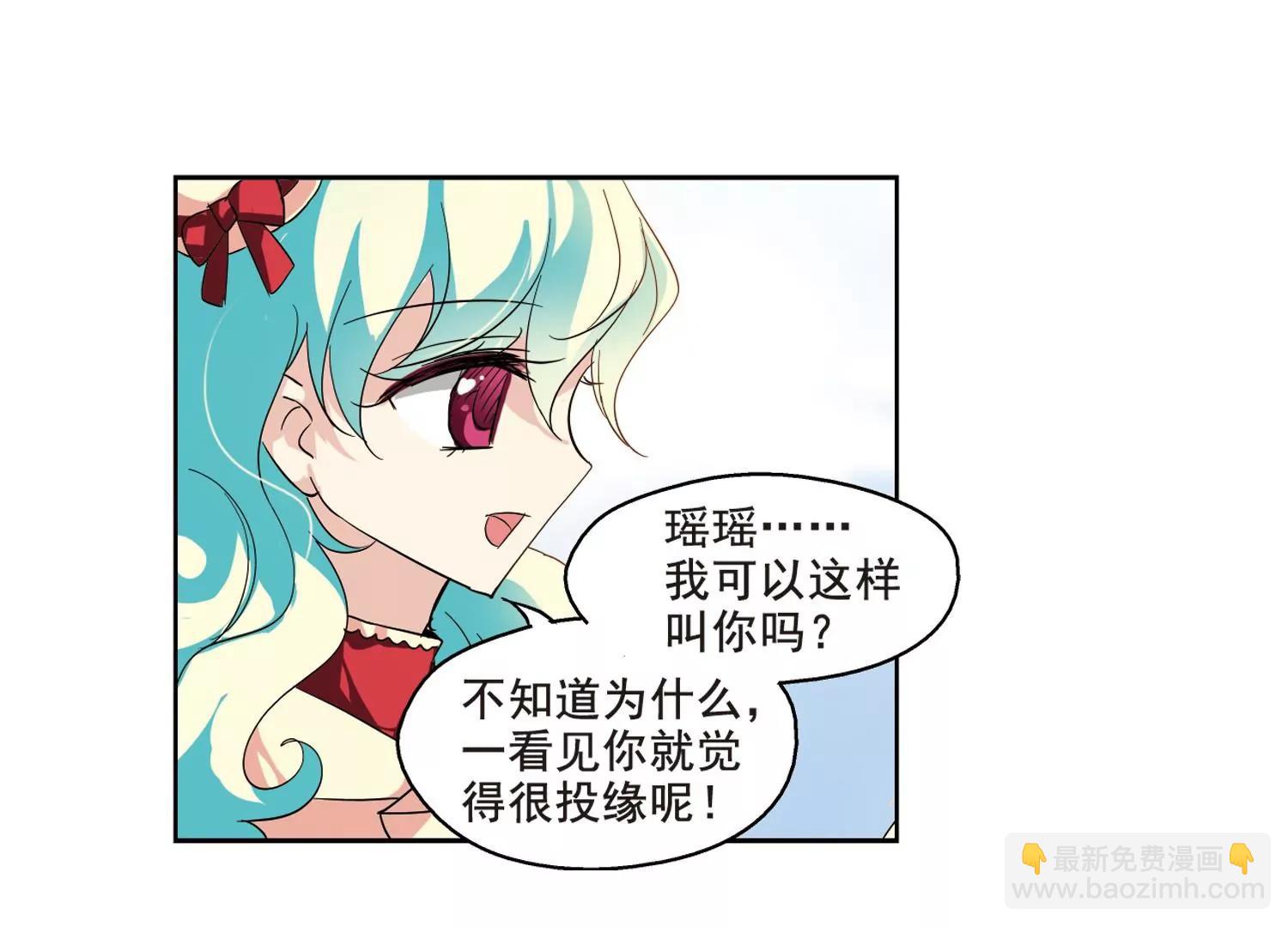 穿越西元3000後 - 第63話  新朋友？(2/2) - 6