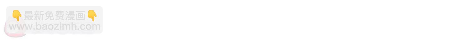 穿越西元3000後 - 第63話  新朋友？(2/2) - 1