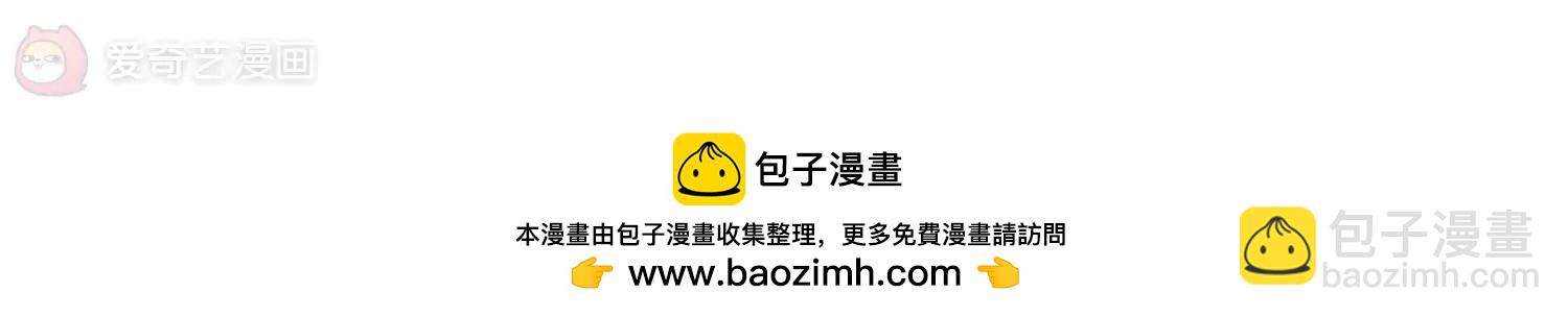 穿越西元3000後 - 第63話  新朋友？(2/2) - 3