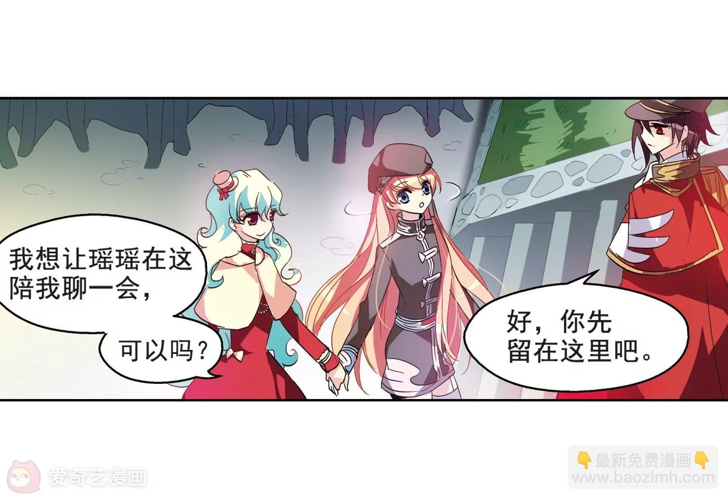 穿越西元3000後 - 第63話  新朋友？(2/2) - 4