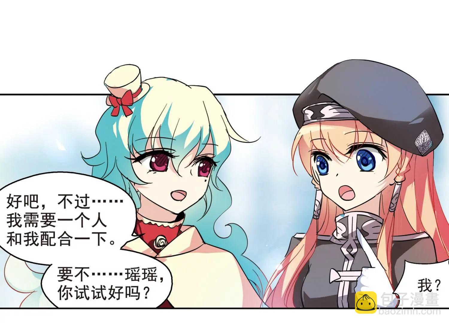 穿越西元3000後 - 第63話  新朋友？(2/2) - 2