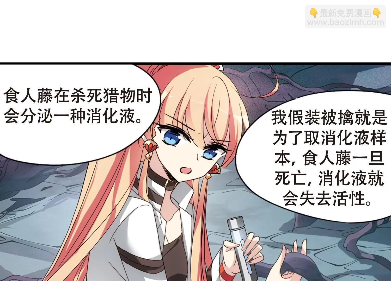 穿越西元3000後 - 第649話  你是誰1(2/2) - 1