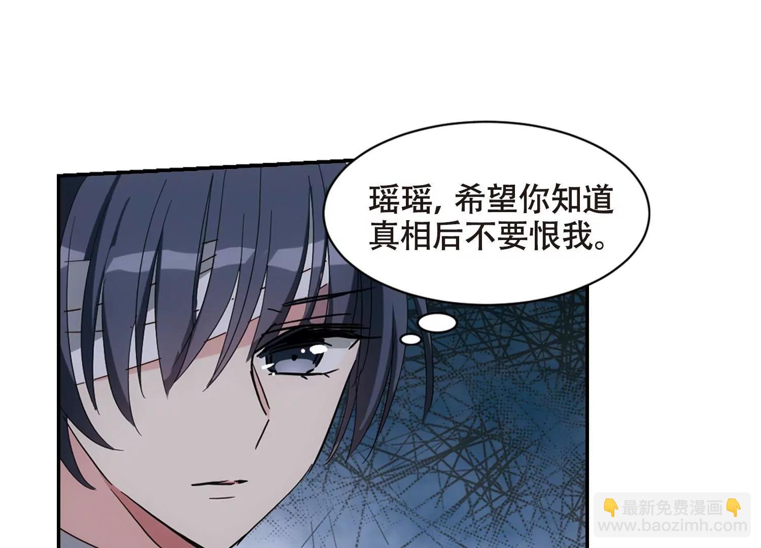 穿越西元3000後 - 第651話  不需要你的東西1(2/2) - 5