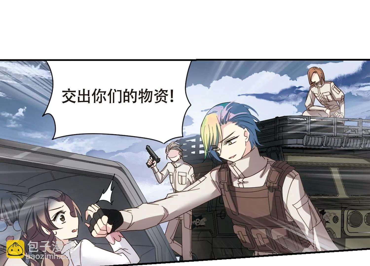 穿越西元3000後 - 第651話  不需要你的東西1(2/2) - 3