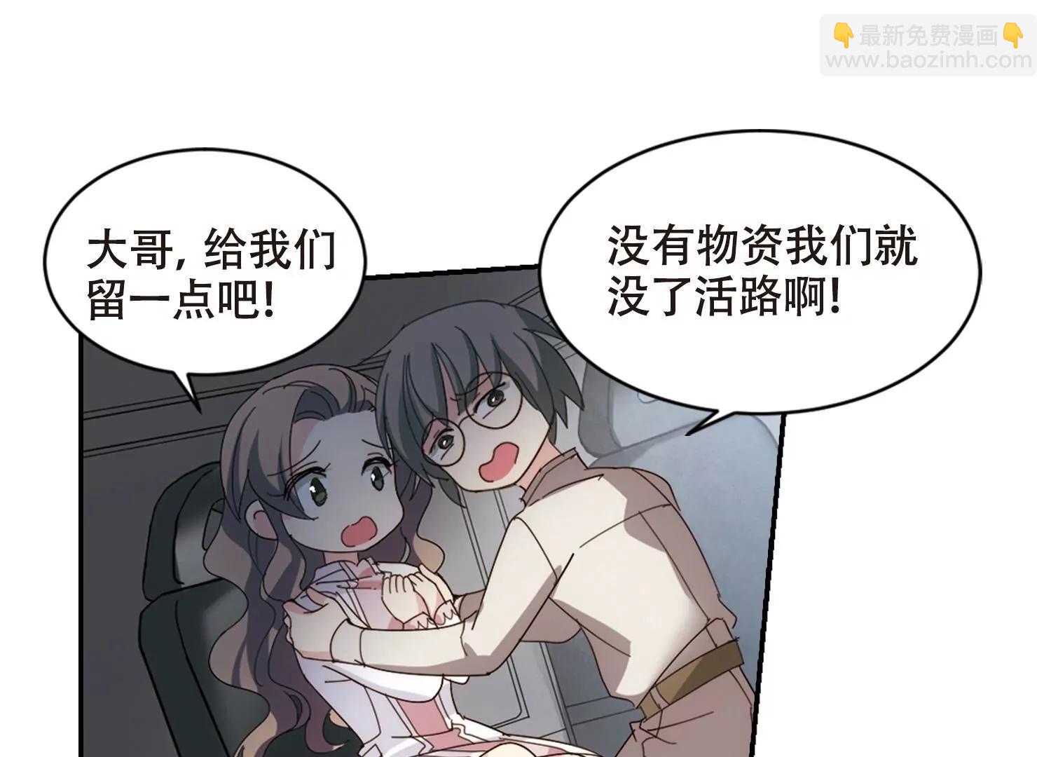 穿越西元3000後 - 第651話  不需要你的東西1(2/2) - 5