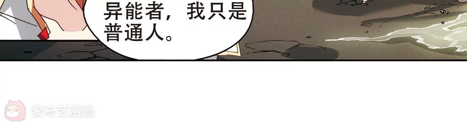 穿越西元3000後 - 第653話  災變與異能1(1/2) - 6