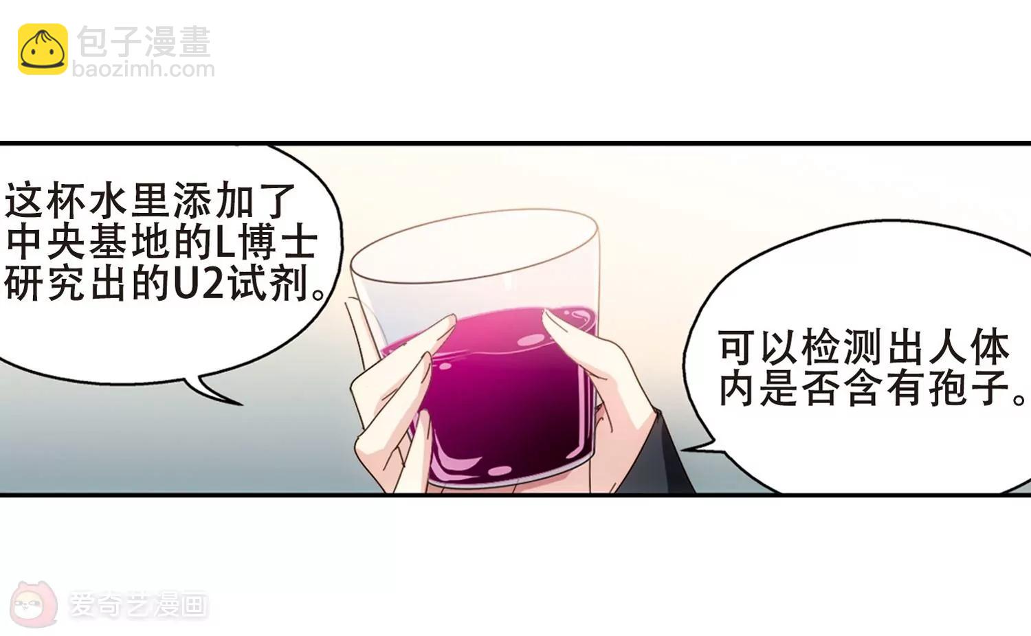 穿越西元3000後 - 第653話  災變與異能1(2/2) - 2