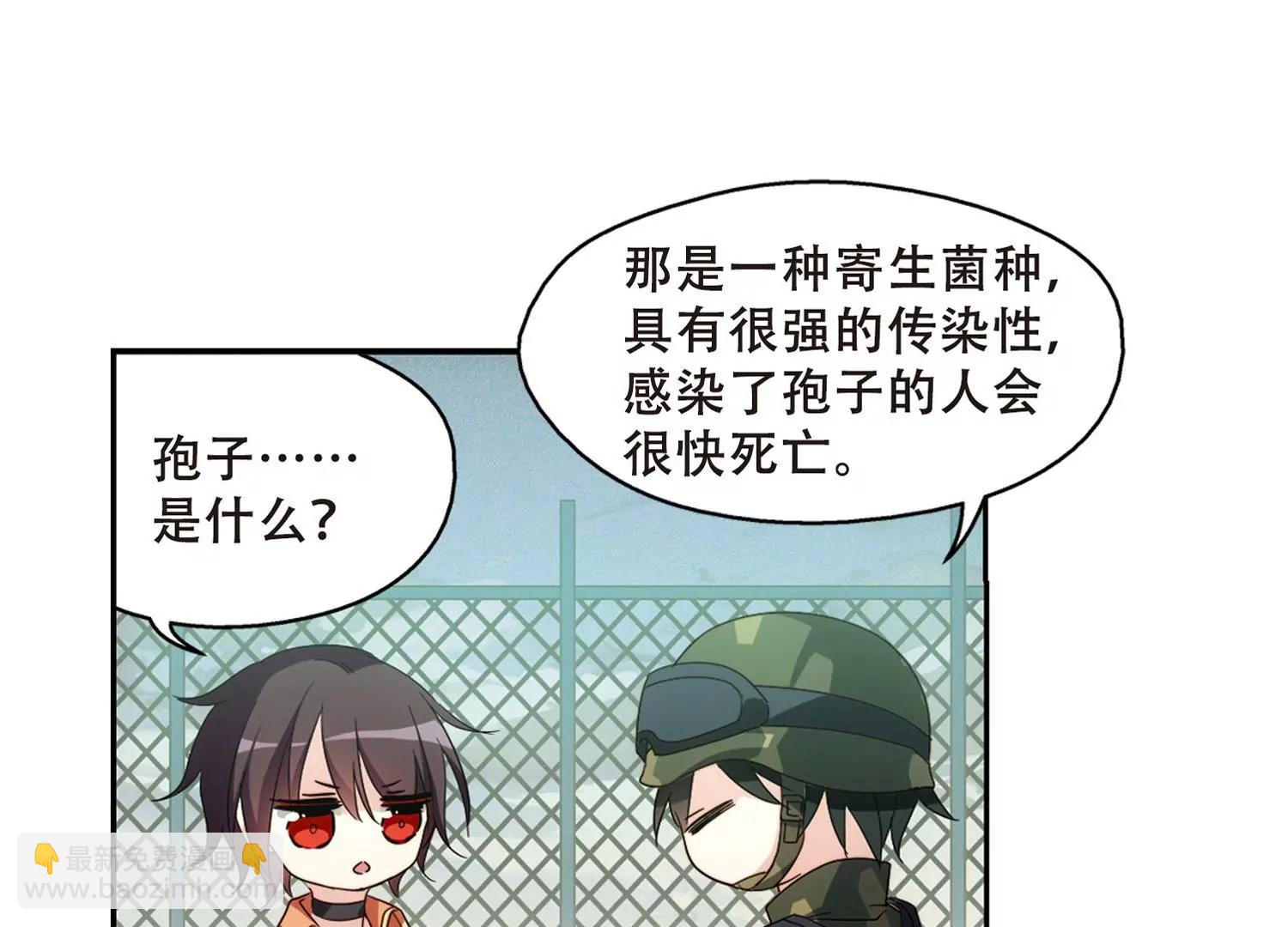 穿越西元3000後 - 第653話  災變與異能1(2/2) - 3