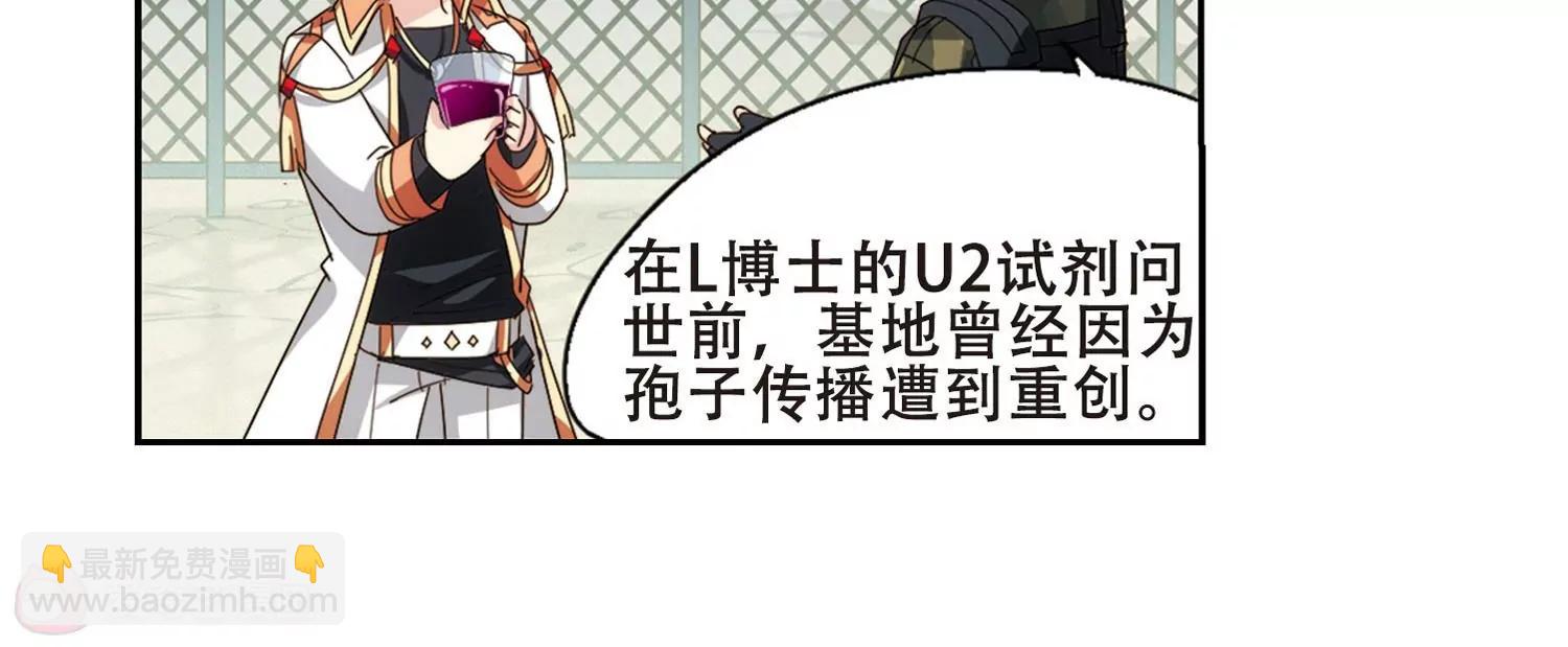 穿越西元3000後 - 第653話  災變與異能1(2/2) - 4