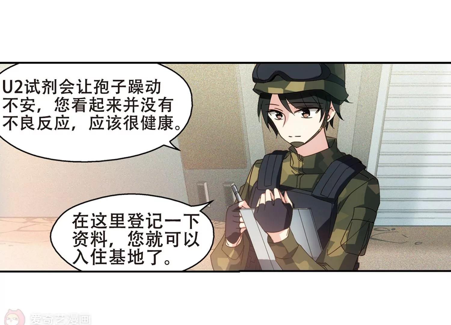 穿越西元3000後 - 第653話  災變與異能1(2/2) - 1