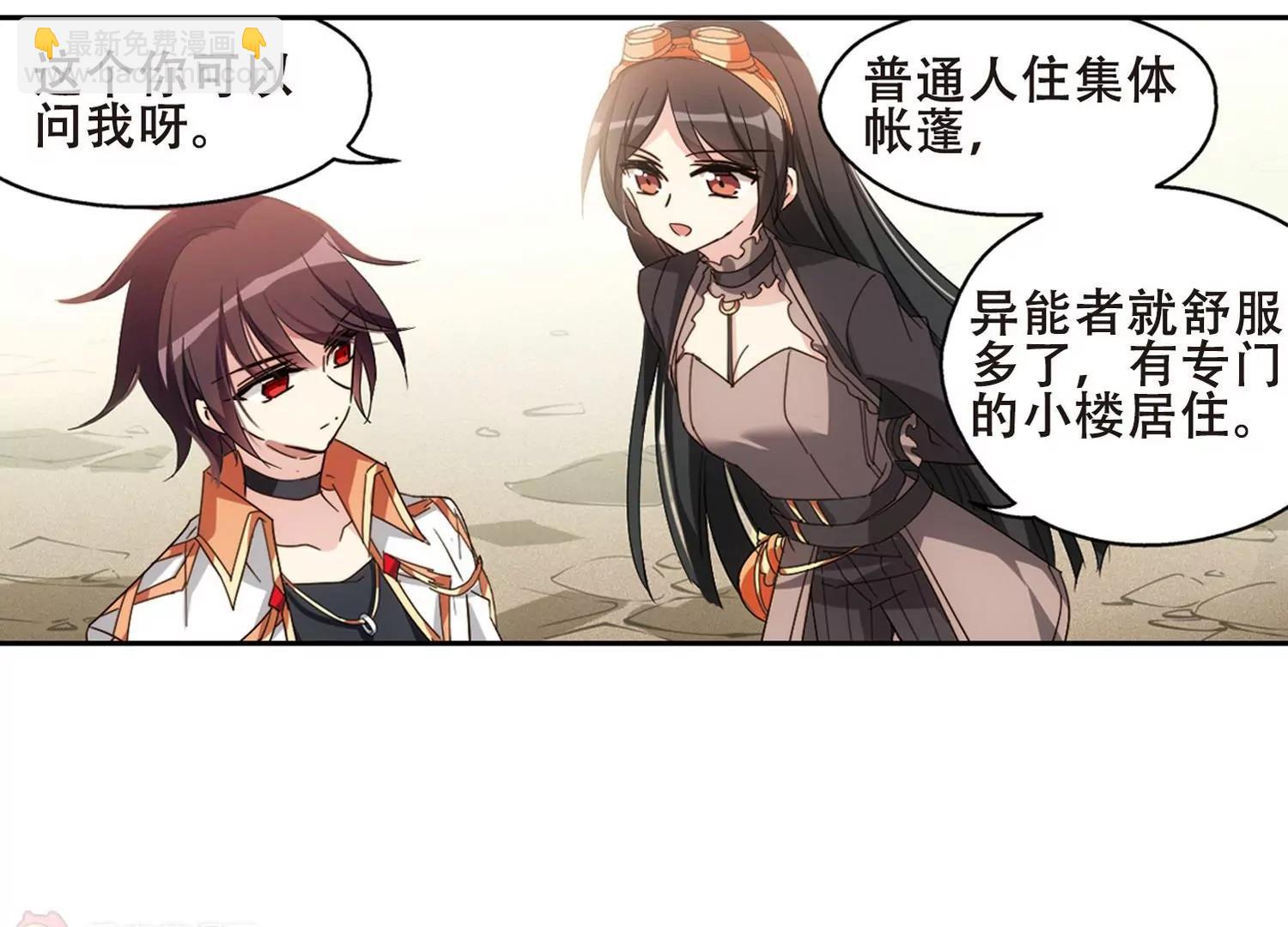 穿越西元3000後 - 第653話  災變與異能1(2/2) - 5