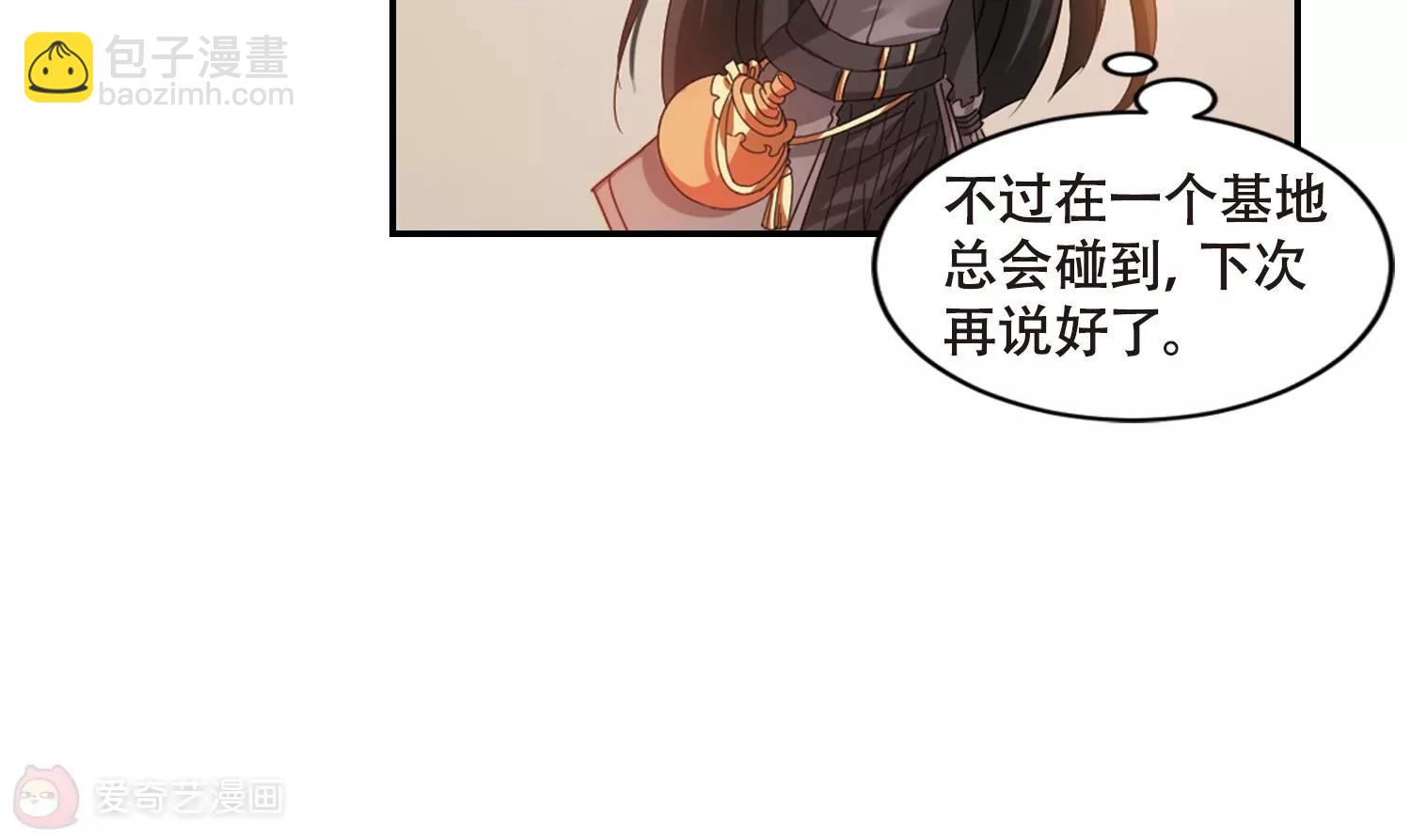 穿越西元3000後 - 第655話  暗中觀察1(2/2) - 2