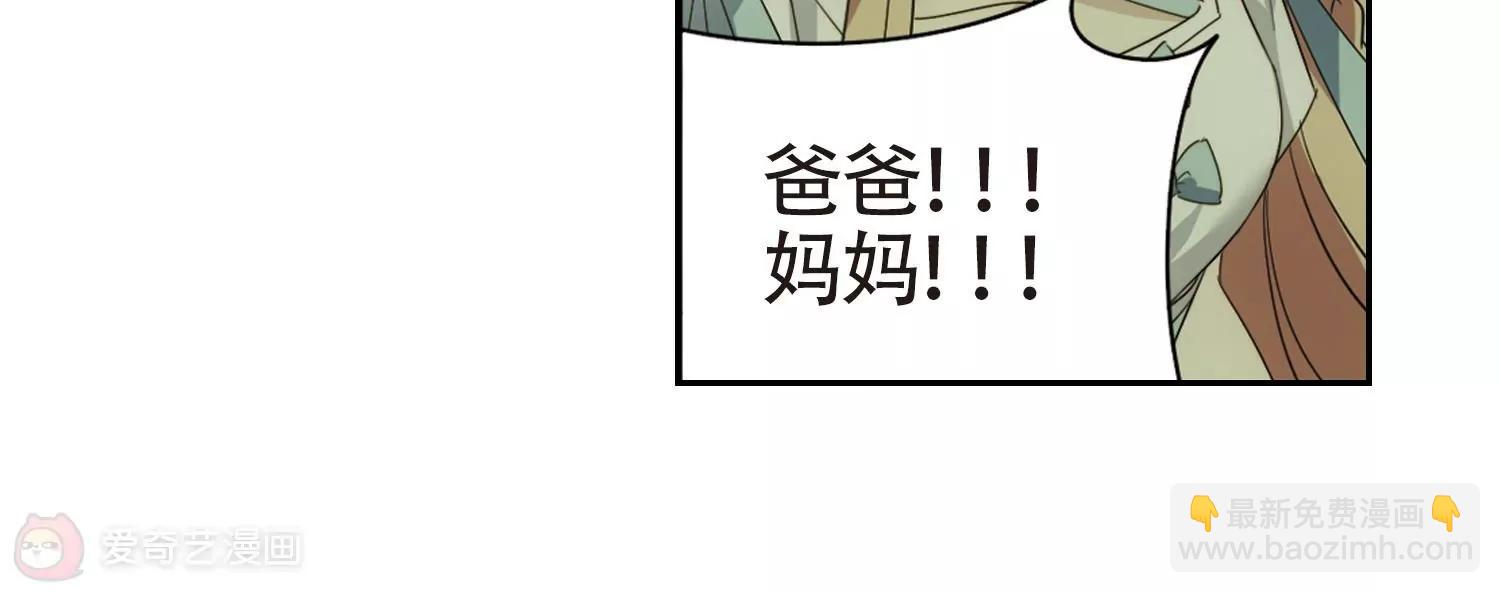 穿越西元3000後 - 第657話  錯位的人生1(2/2) - 4