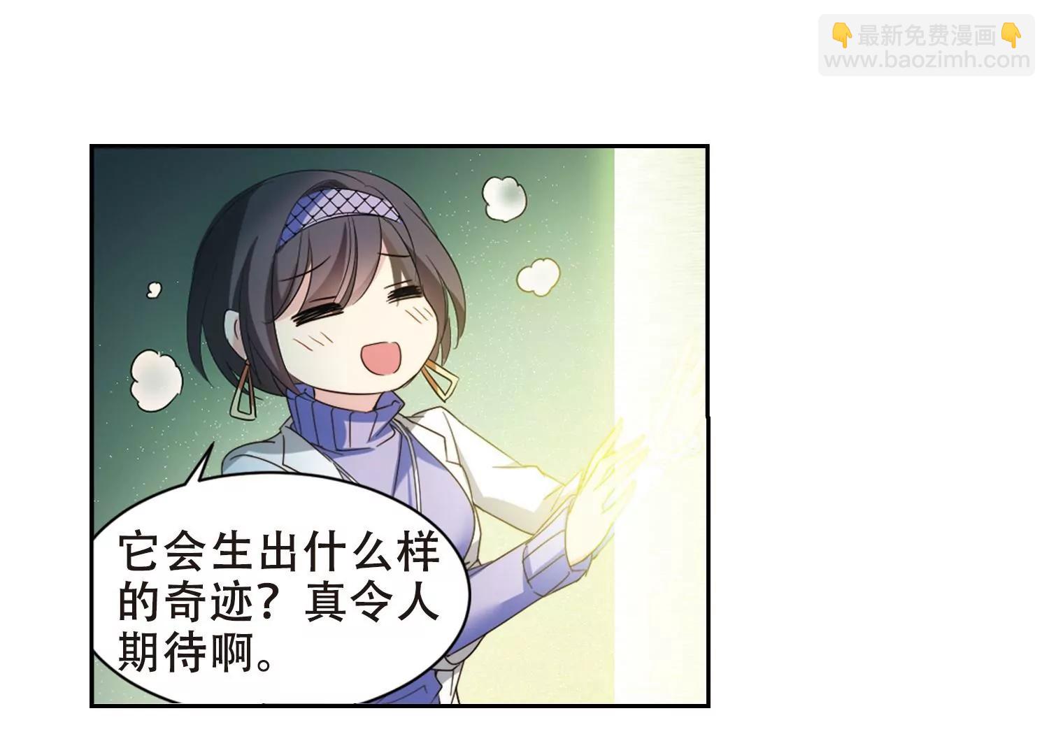 穿越西元3000後 - 第659話  因果1(2/2) - 4