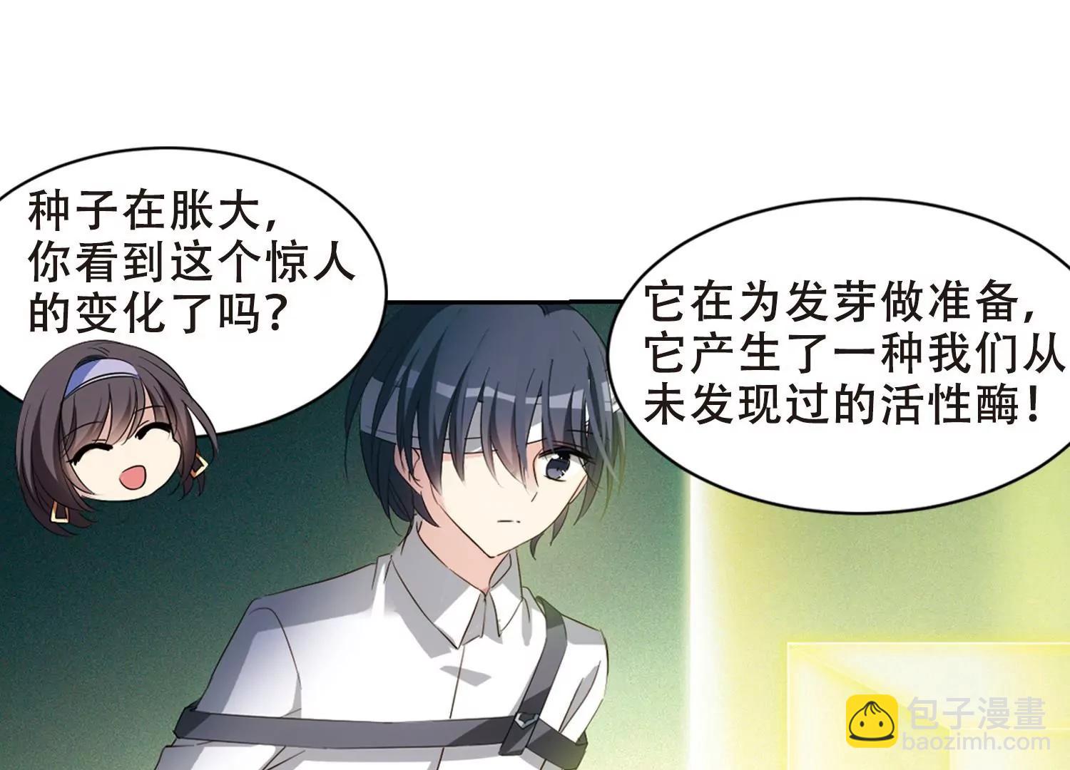 穿越西元3000後 - 第659話  因果1(2/2) - 4