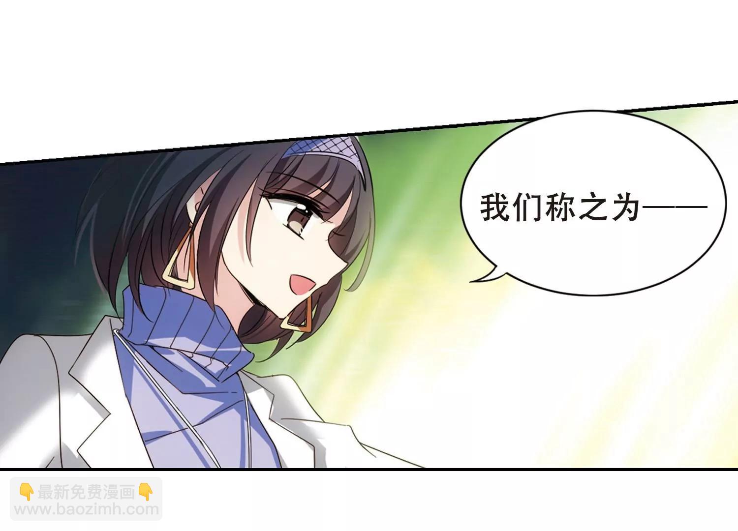 穿越西元3000後 - 第659話  因果1(2/2) - 6