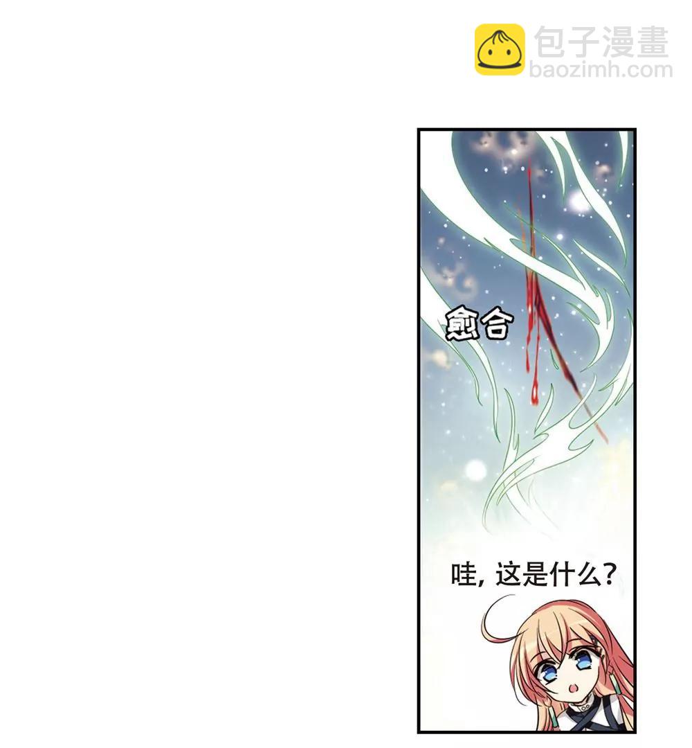 穿越西元3000後 - 第661話  迷霧追蹤1(1/2) - 8