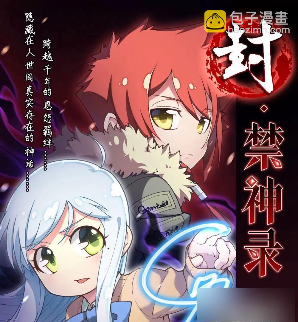 穿越西元3000後 - 第661話  迷霧追蹤1(2/2) - 1