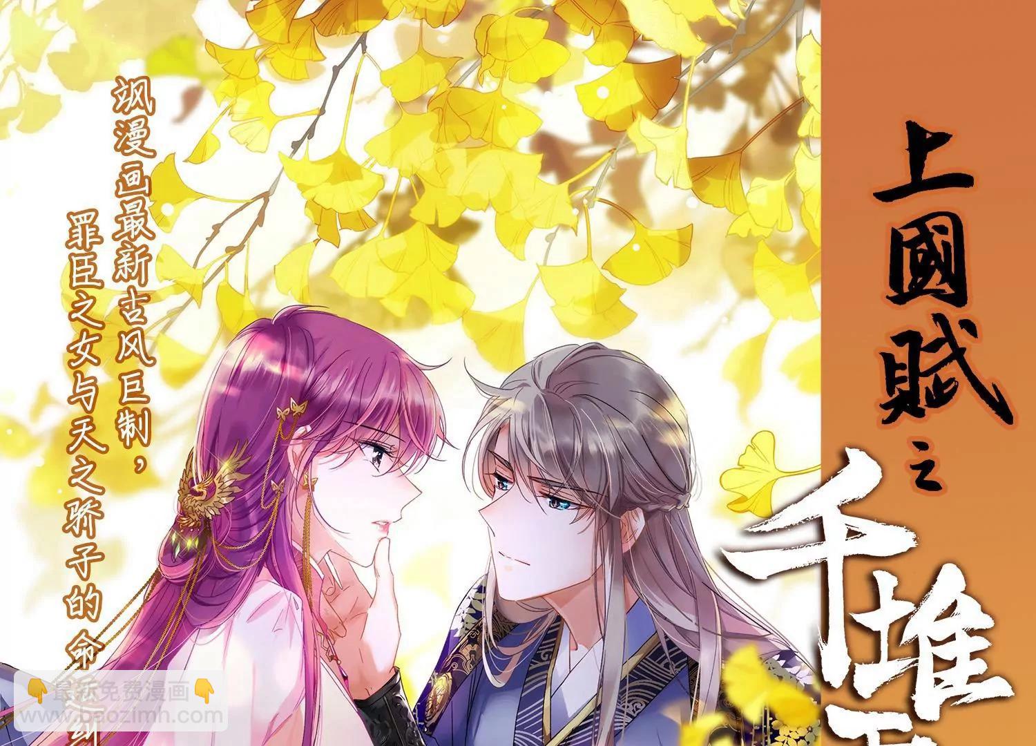 穿越西元3000後 - 第663話  大夢一場1(2/2) - 2