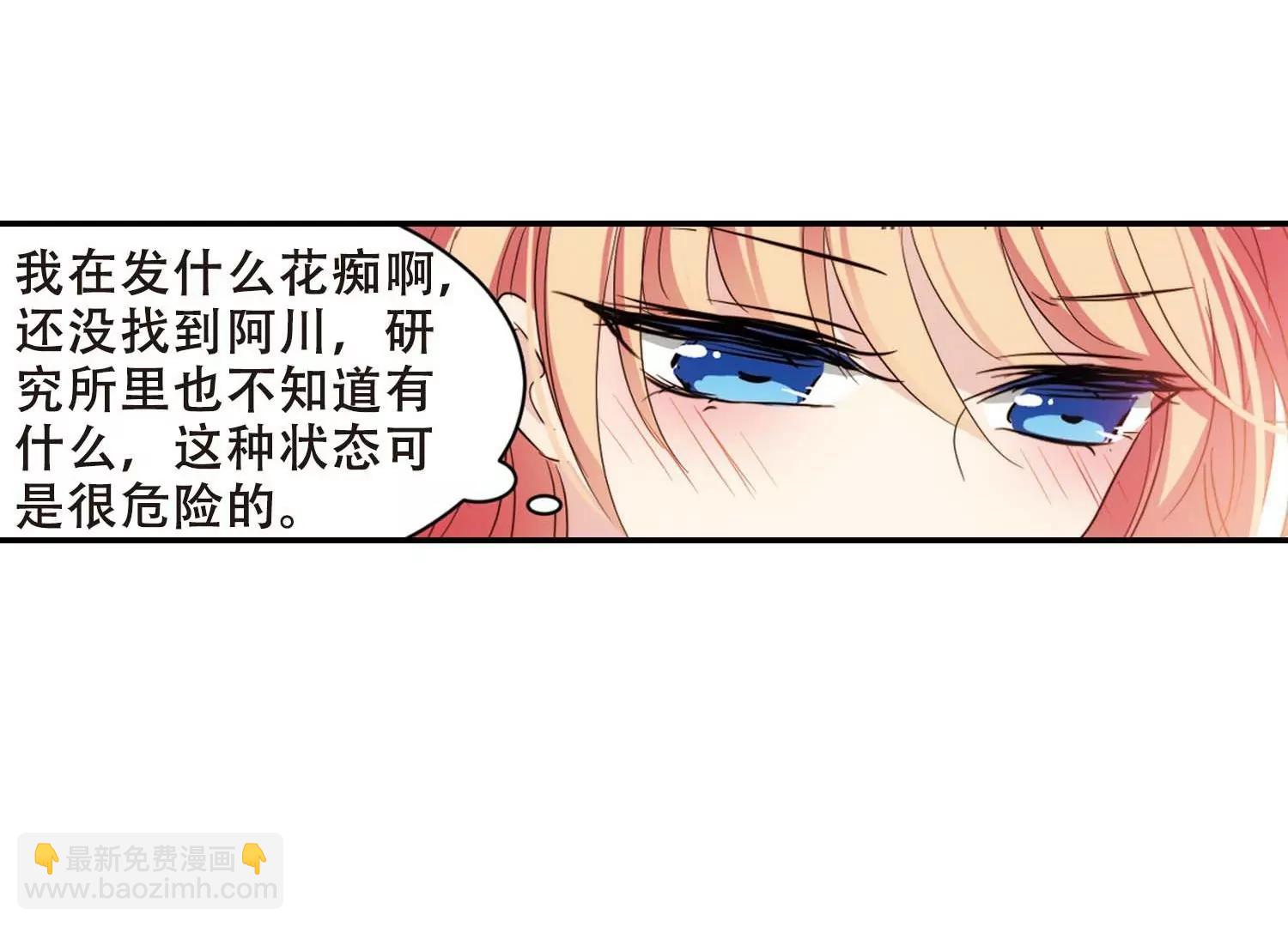 穿越西元3000後 - 第665話  無影無蹤1(2/2) - 3